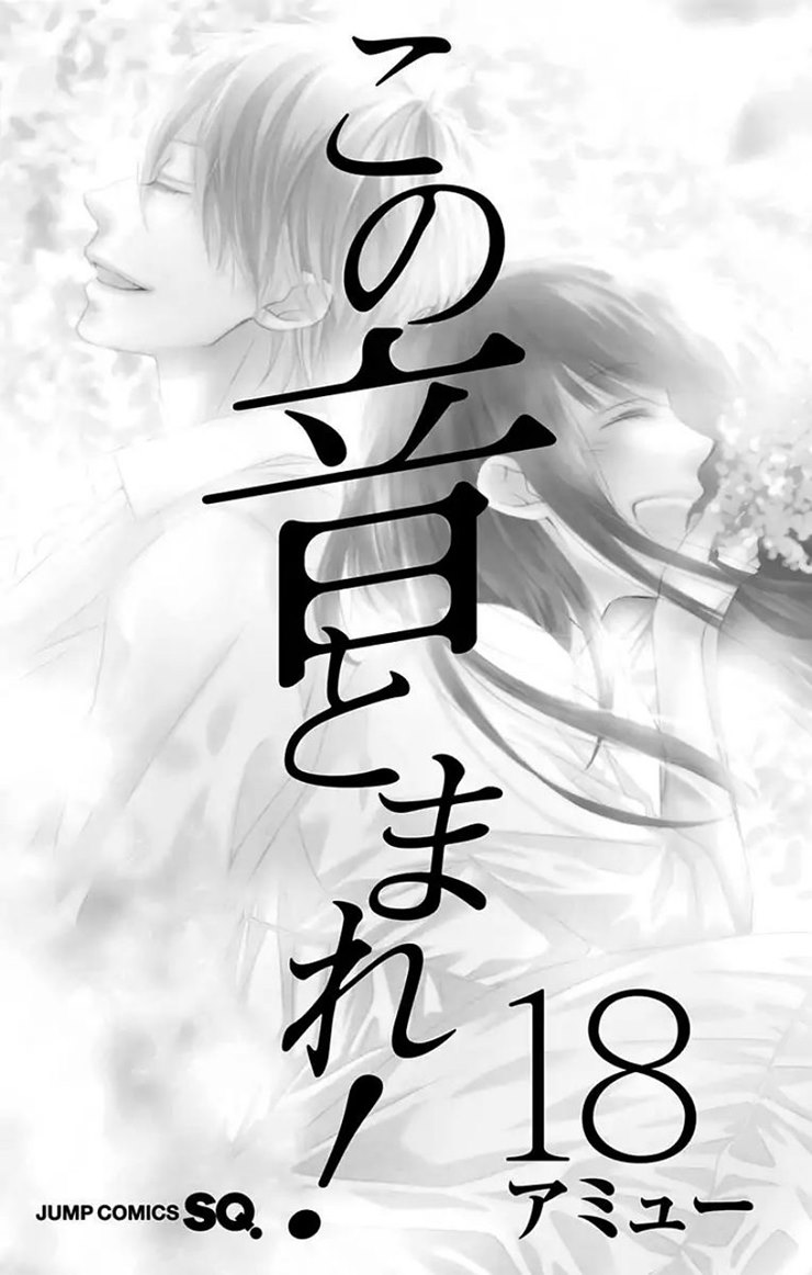 Kono Oto Tomare! chapter 68
